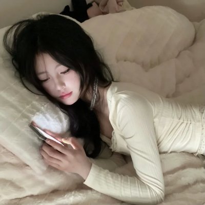 我爱麻烦